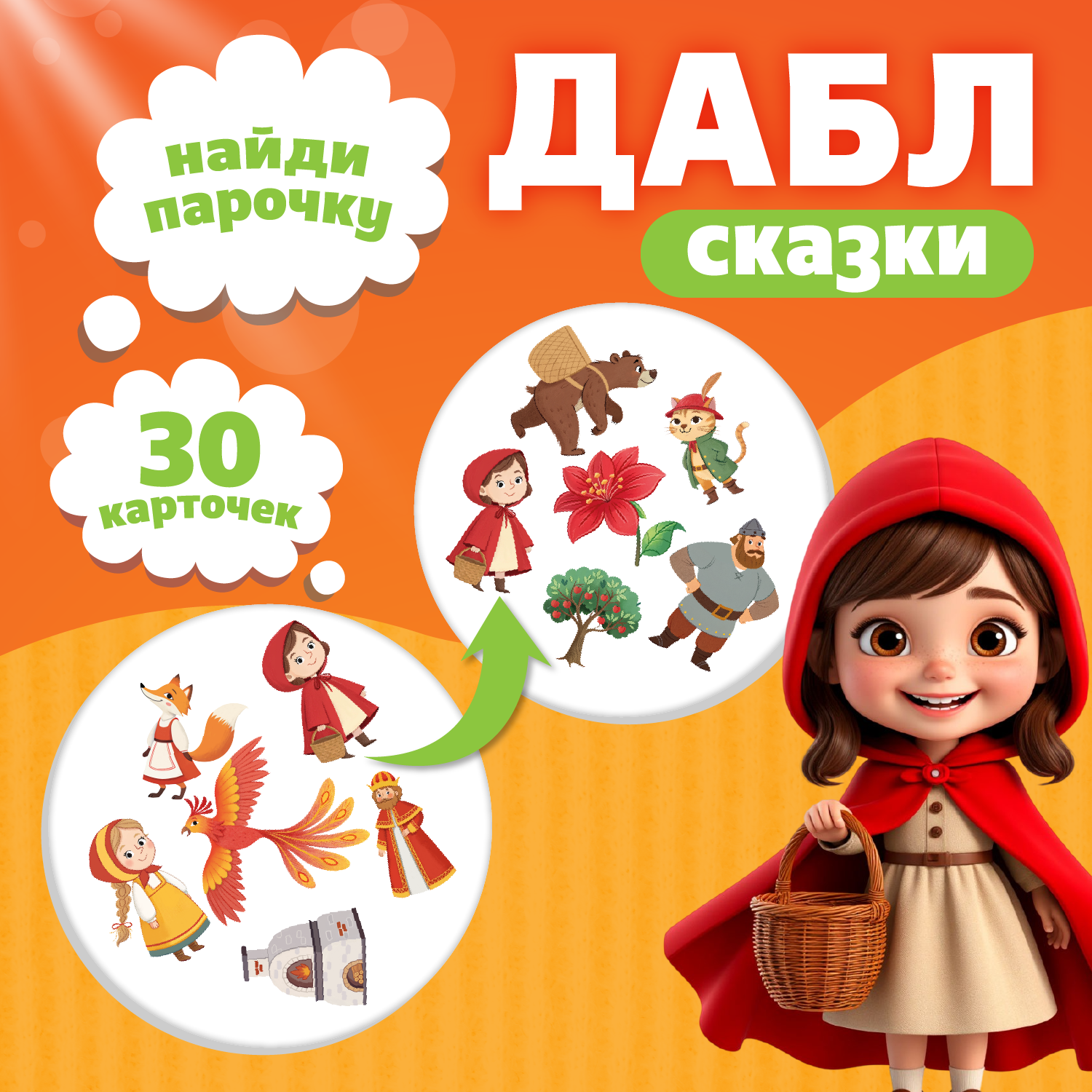 Настольная игра Десятое королевство Дабл Сказки - фото 6