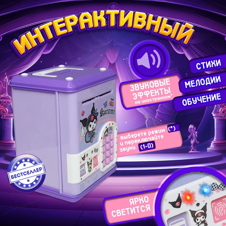 Игрушка Бестселлер развивающий центр для купюр и монет