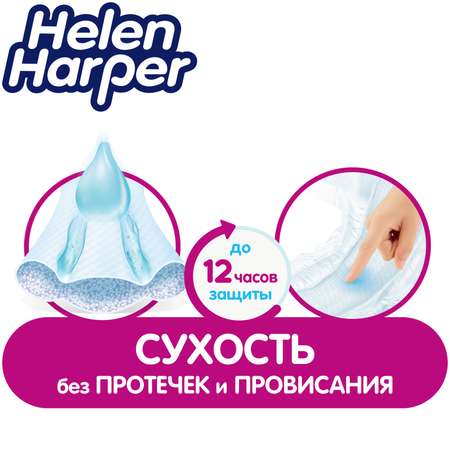 Подгузники Helen Harper 5 54 шт.