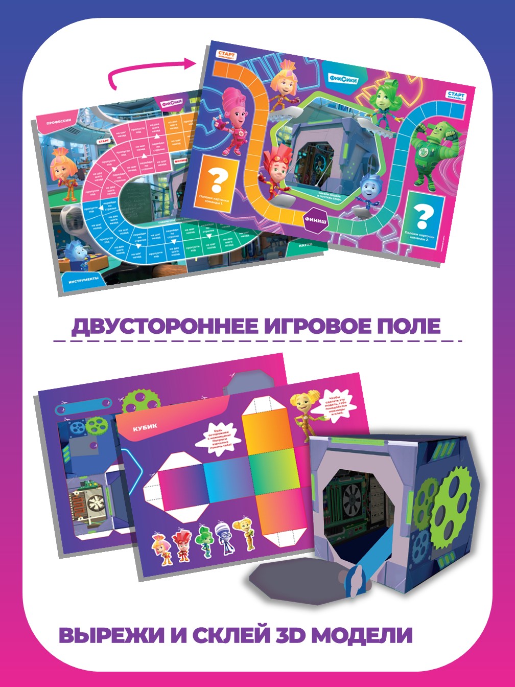 Настольная игра ИД Лев Викторина Фиксики - фото 4