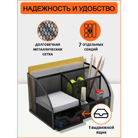 Органайзер настольный Orange Peel