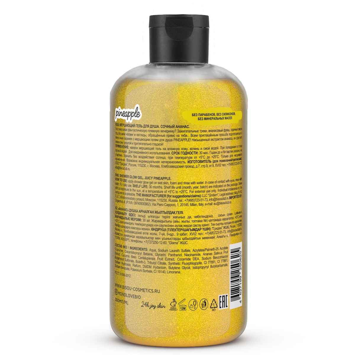 Гель MonoLove bio 300 мл - фото 2
