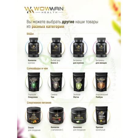 Семена чиа 200 гр WowMan WMGF1005