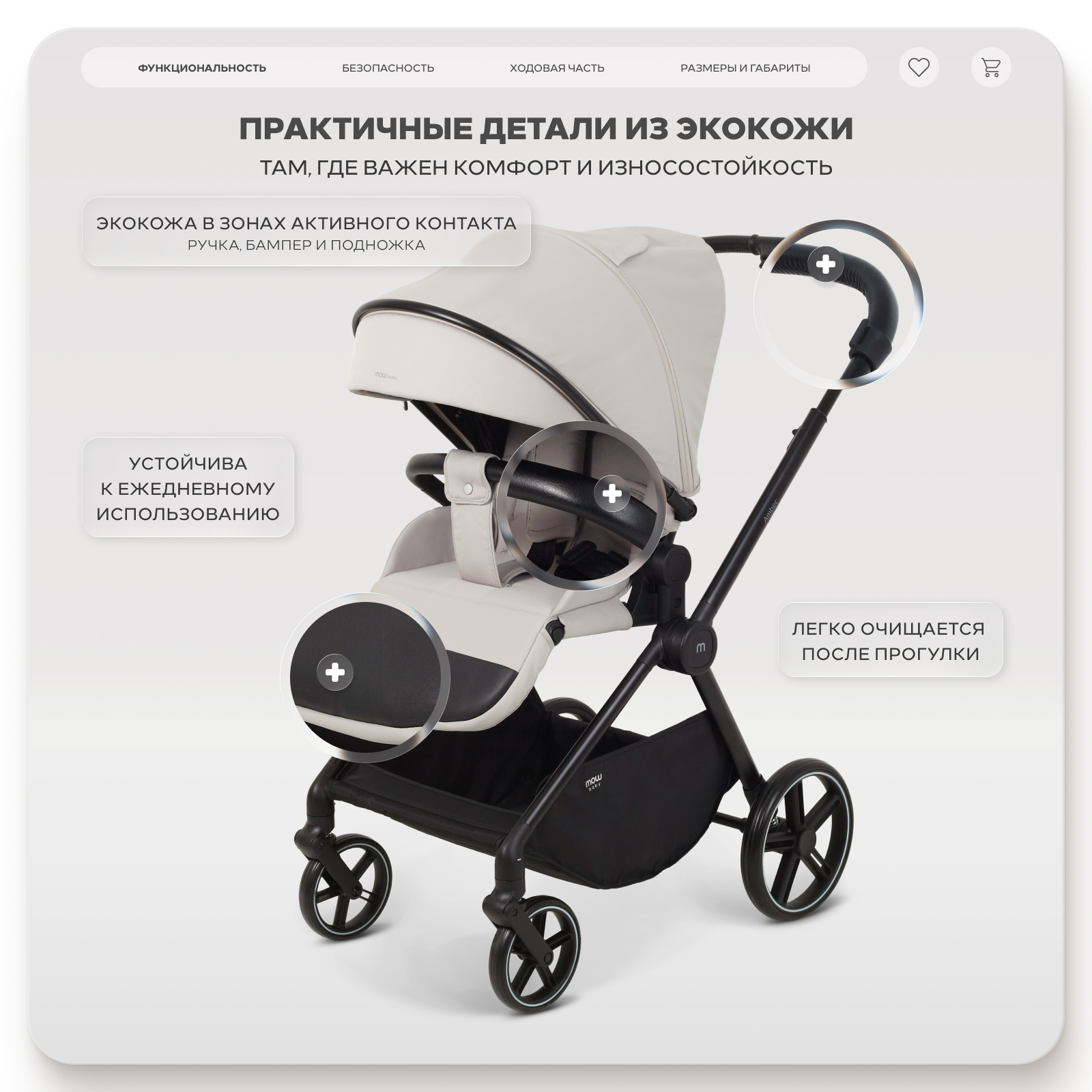 Коляска прогулочная MOWbaby Amber бежевый - фото 7