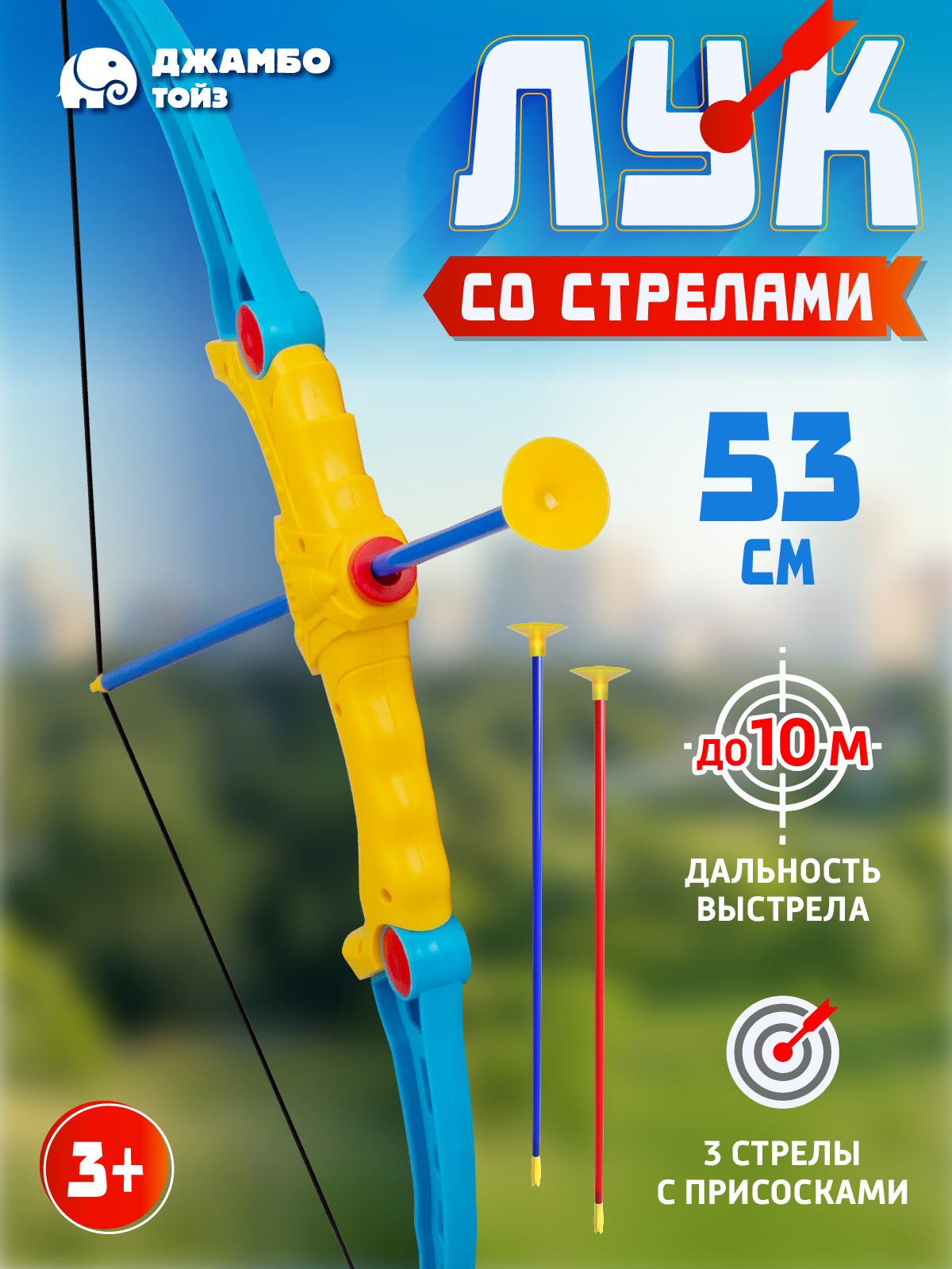 Лук Маленький Воин со стрелами - фото 2