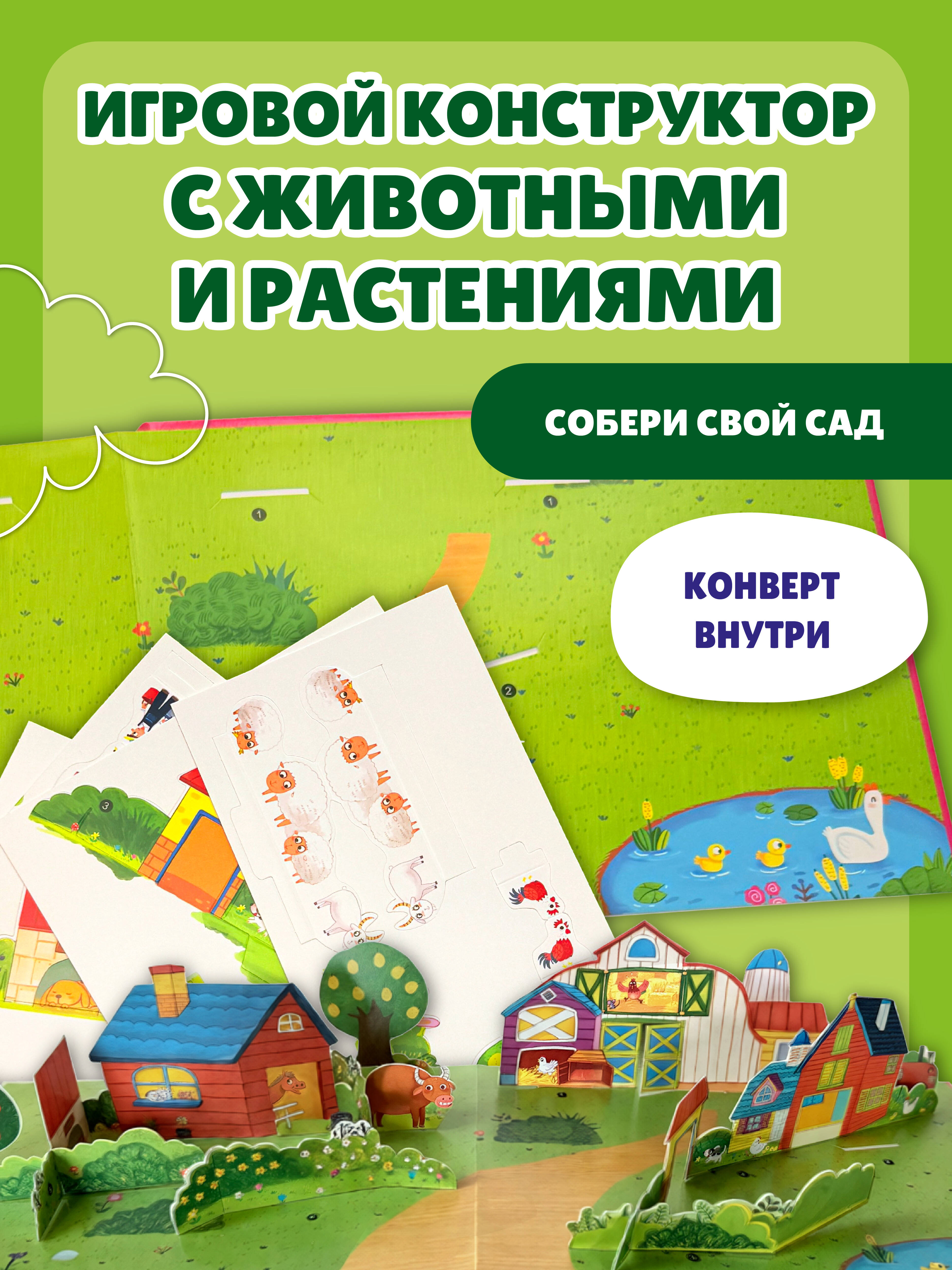Книга Эксмо Виммельбух с окошками и игровым конструктором. Угадай, кого я вижу! Животные - фото 5