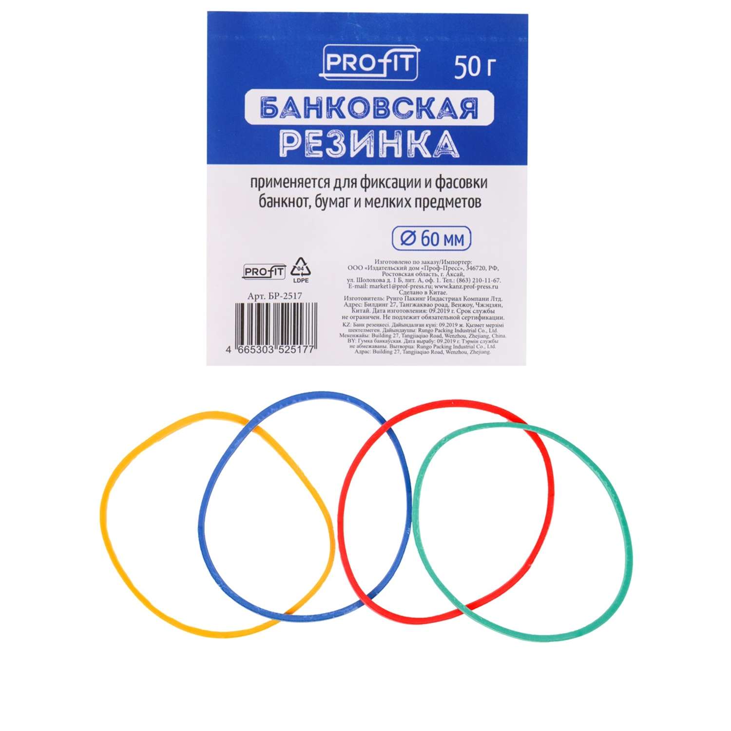 Канцелярская резинка Profit - фото 1