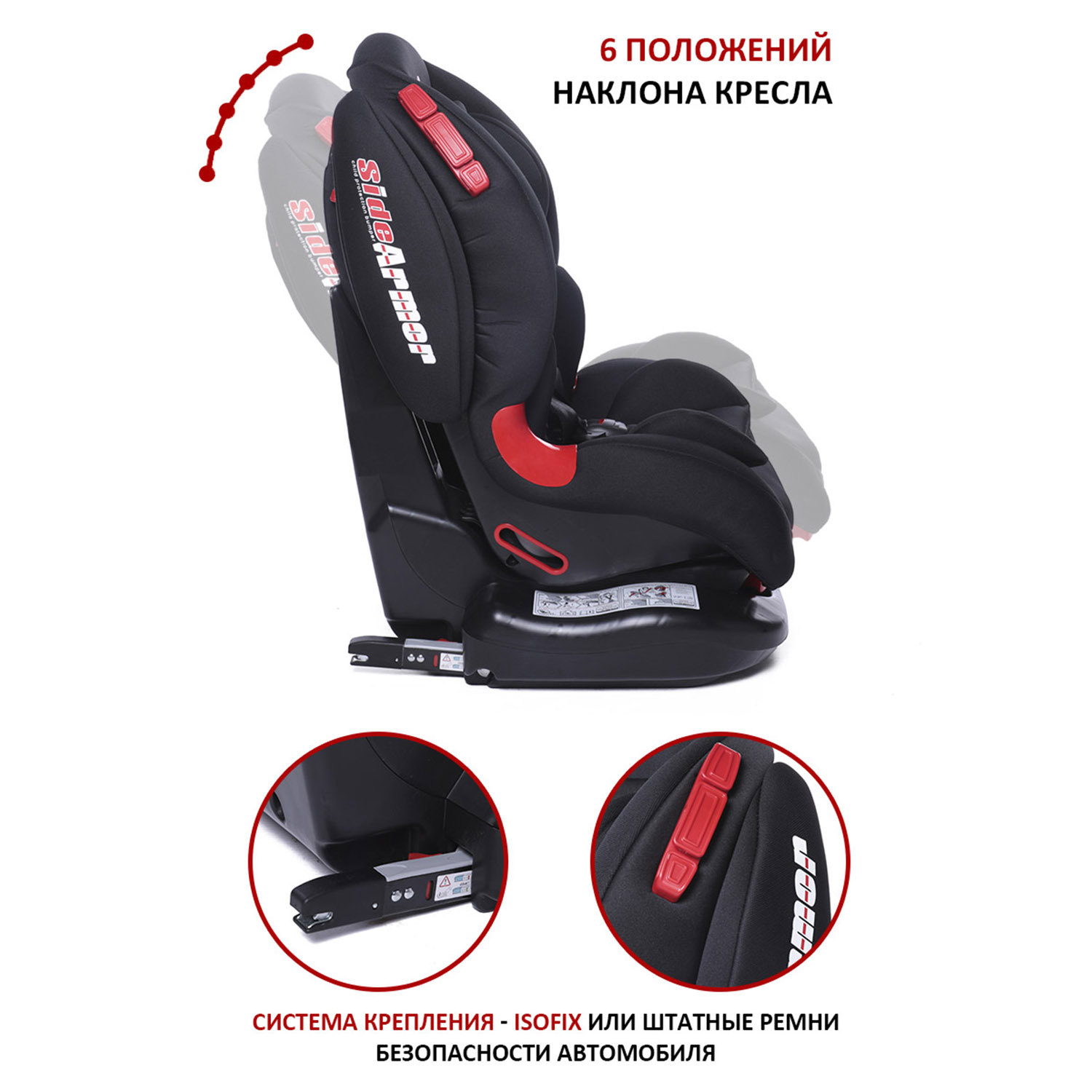 Автокресло BabyCare 1/2 (9-25 кг) - фото 6