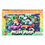 Настольная игра Умные игры Мой мир