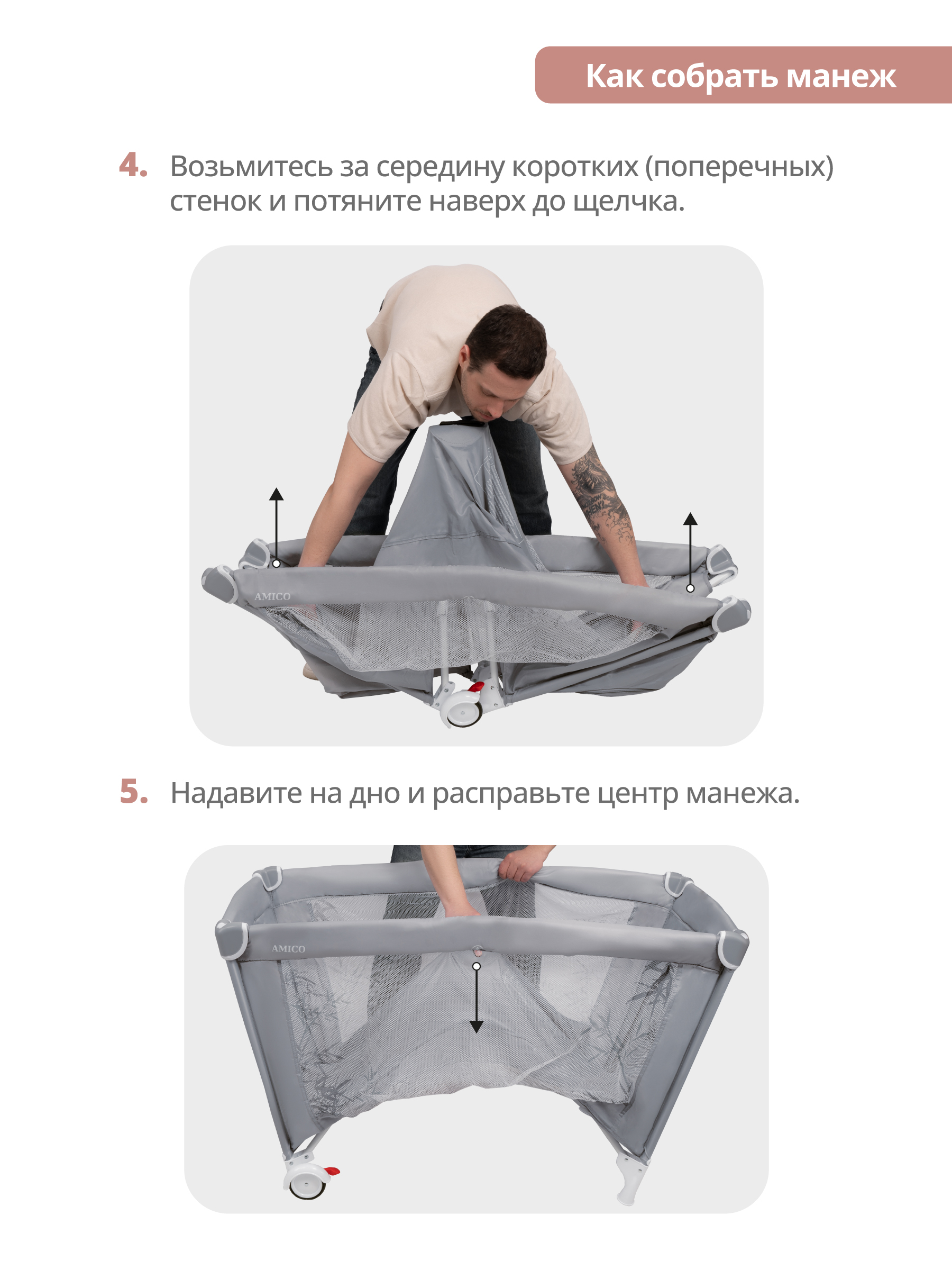 Манеж кровать детский JOVOLA AMICO 1 уровень, бежевый бамбук (мокко) 4657833591012 - фото 8