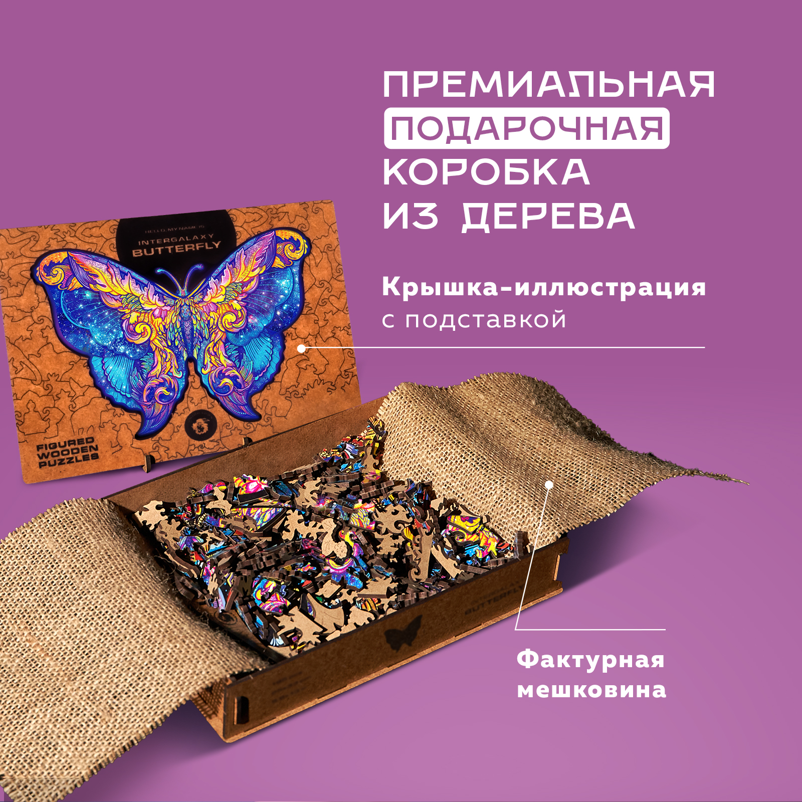 Пазл UNIDRAGON деревянный - фото 7