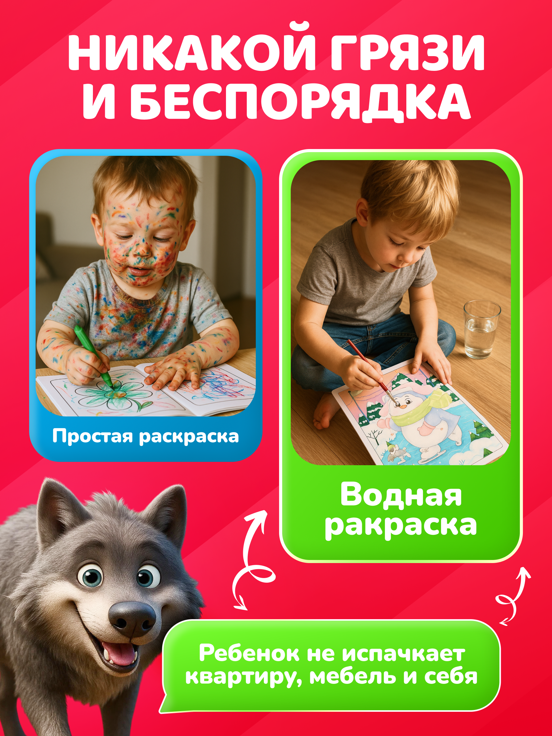 Многоразовые водные раскраски El BascoKids Лесные животные 4 картинки - фото 4