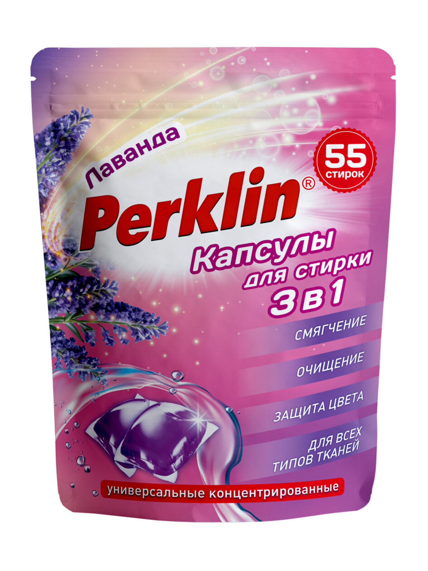 Капсулы для стирки Perklin Лаванда 0.44 кг 55 шт. - фото 10