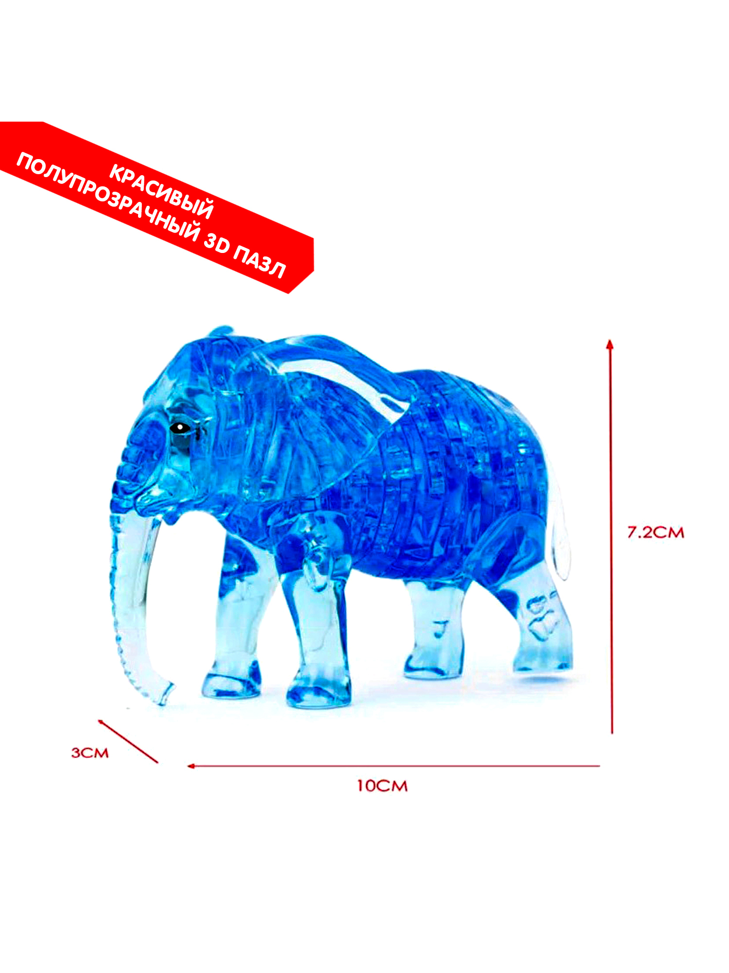Пазл Bondibon кристаллический Слон 3D - фото 3