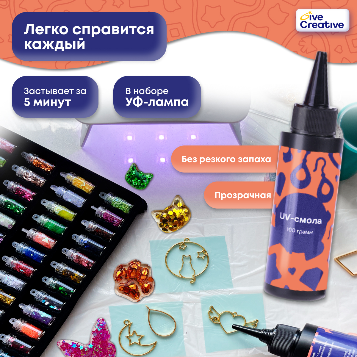 Набор для творчества Give Creative эпоксидная смола - фото 3