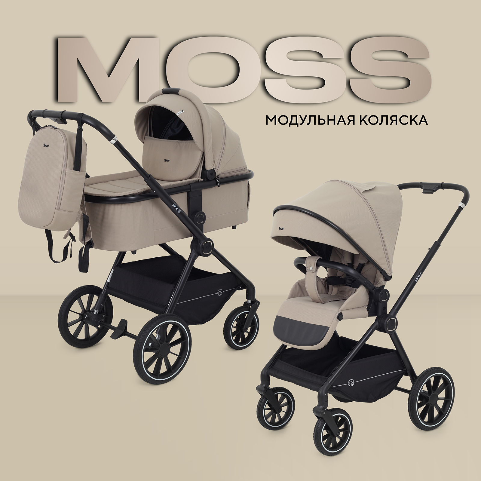 Коляска 2в1 Rant Moss бежевый - фото 1
