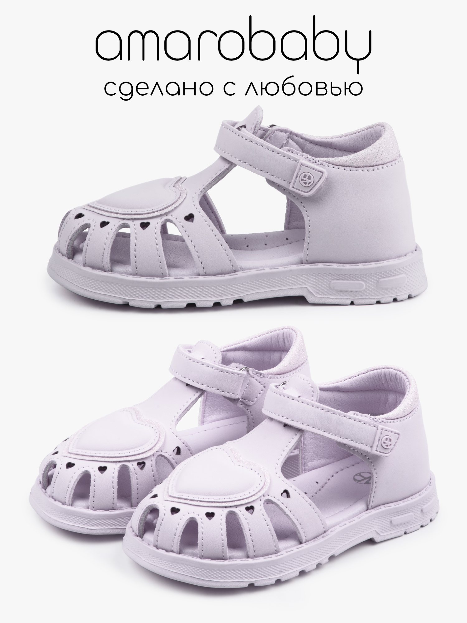 Сандалии Amarobaby AB-OB26-40HT/16 - фото 10