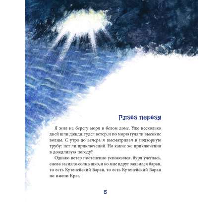 Книга Акварель Прелестные приключения