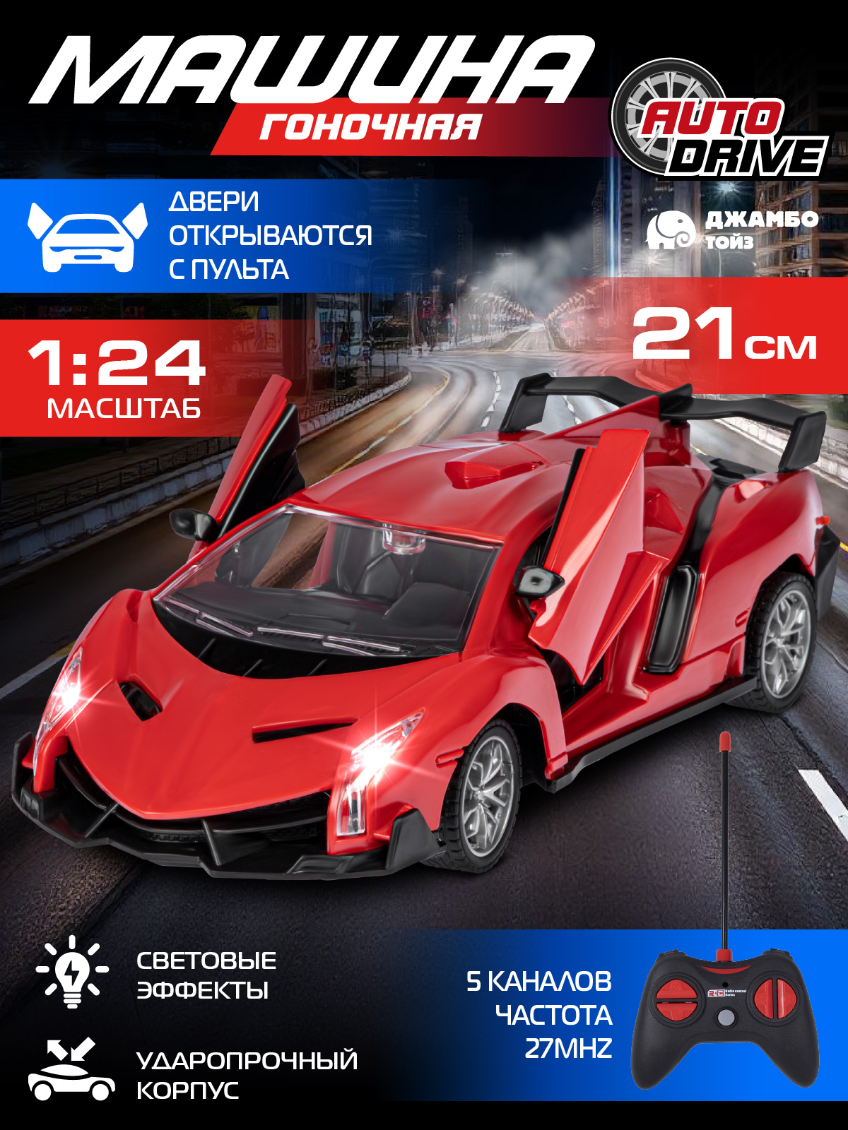 Автомобиль РУ AUTODRIVE 1:24 - фото 1