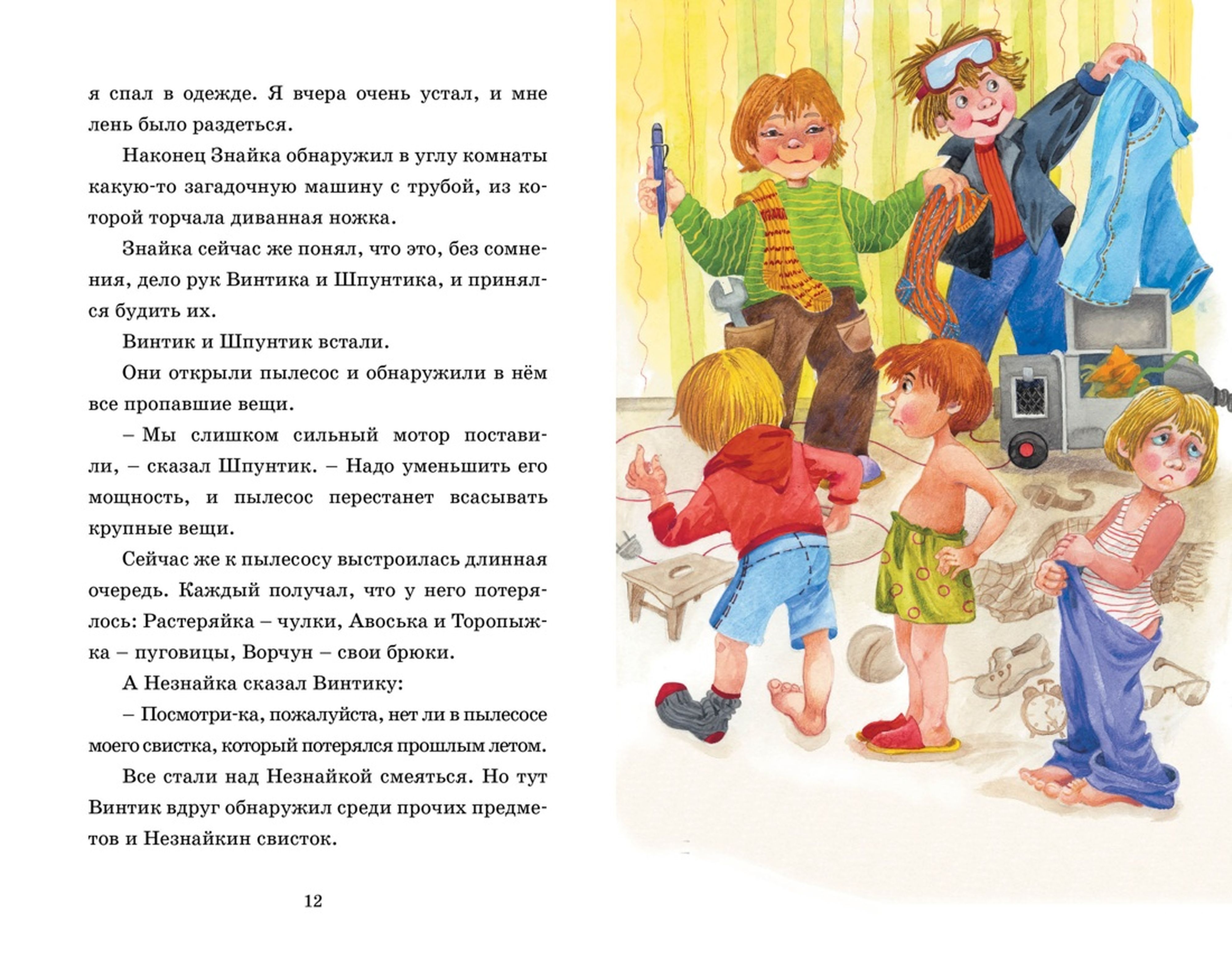 Книга Махаон живая шляпа - фото 10