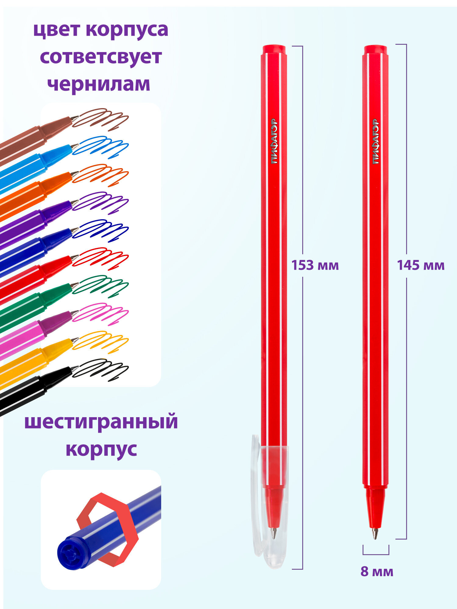 Ручка шариковая Пифагор 10 шт. - фото 3