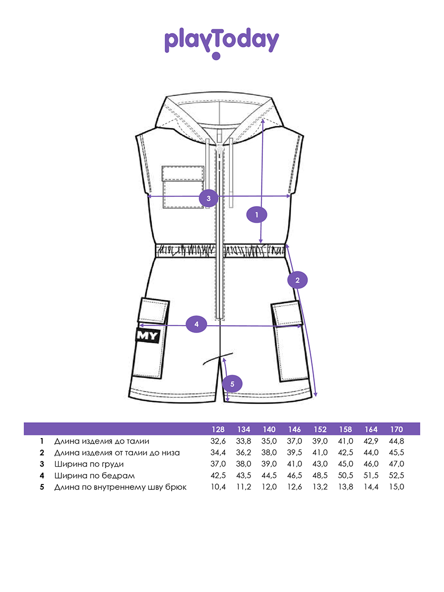 Комбинезон PlayToday 12621509 - фото 5