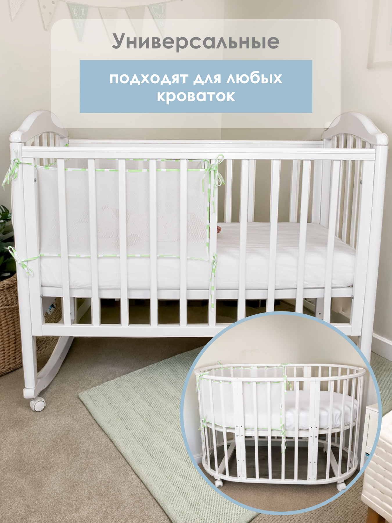 Бортик Baby Nice 31х180 2 дет. - фото 4