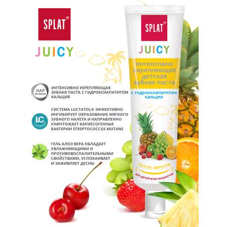 Зубная паста Splat Juicy Тутти-Фрутти 35мл с 0 месяцев