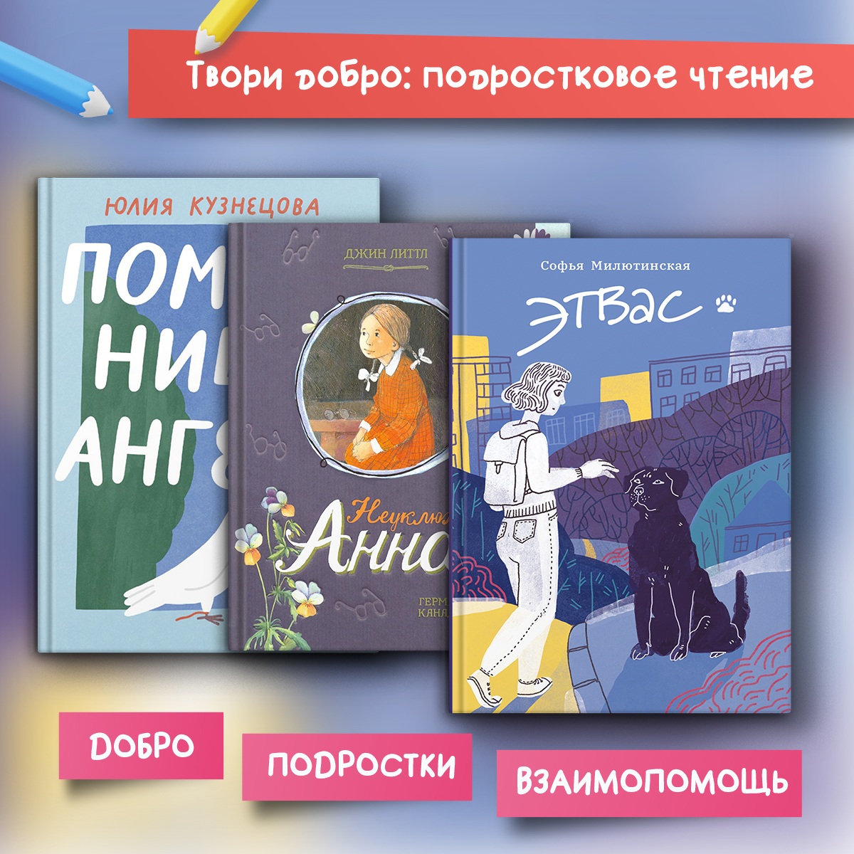Книга Пять четвертей Твори добро подростковое чтение - фото 1
