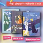 Книга Пять четвертей Твори добро подростковое чтение