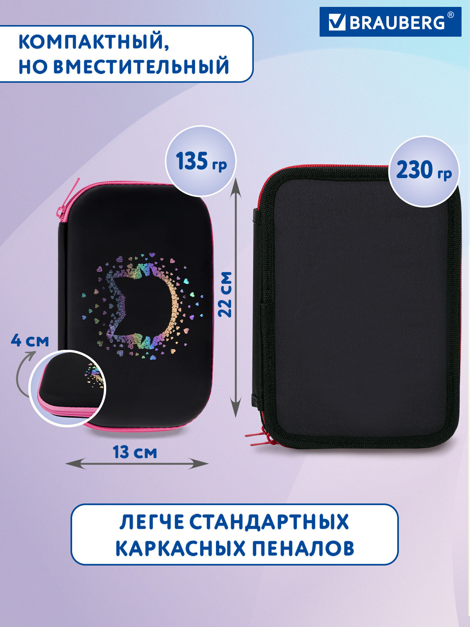 Пенал Brauberg милая мордочка - фото 5