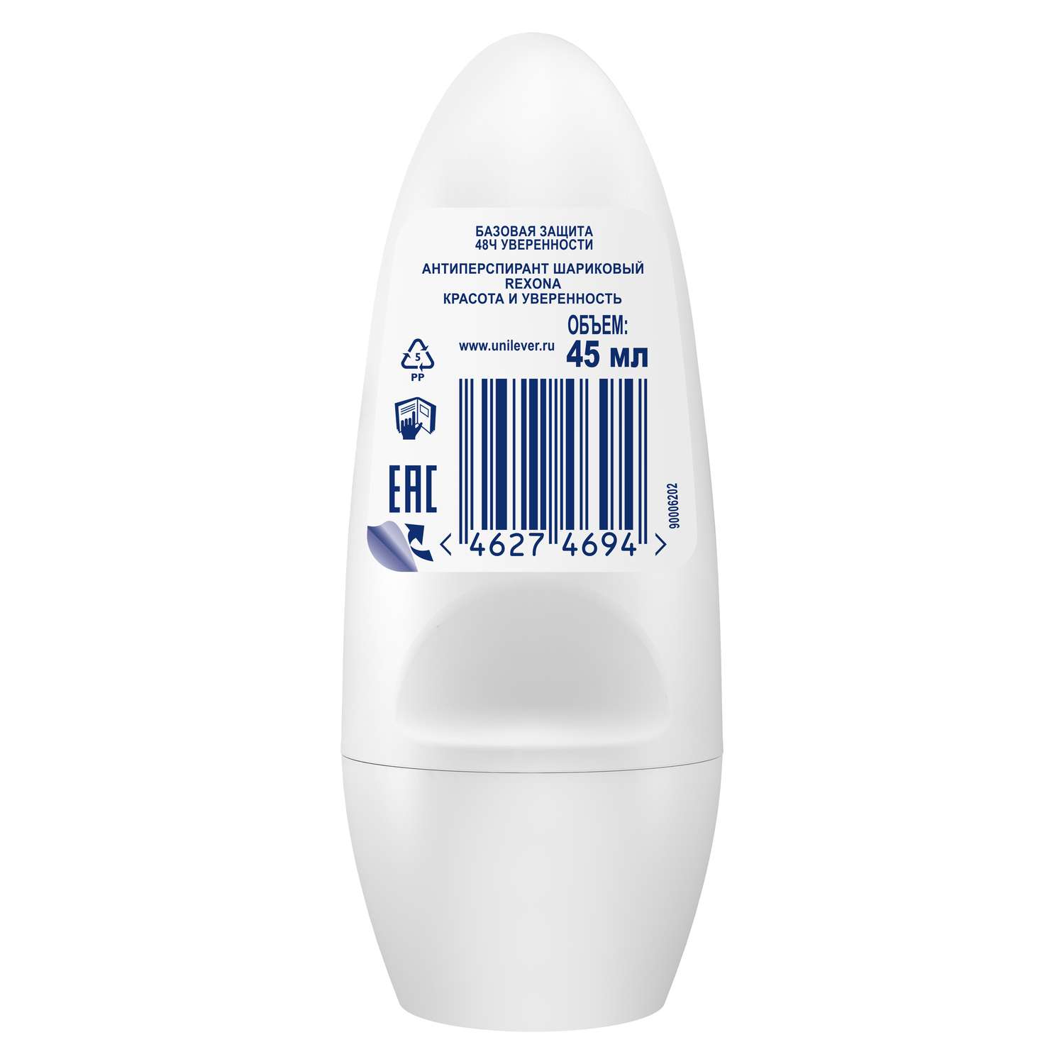 Антиперспирант Rexona Красота и увереннность 45мл - фото 3
