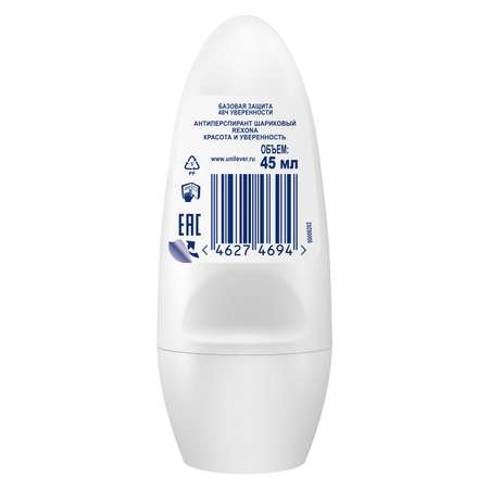 Антиперспирант Rexona Красота и увереннность 45мл