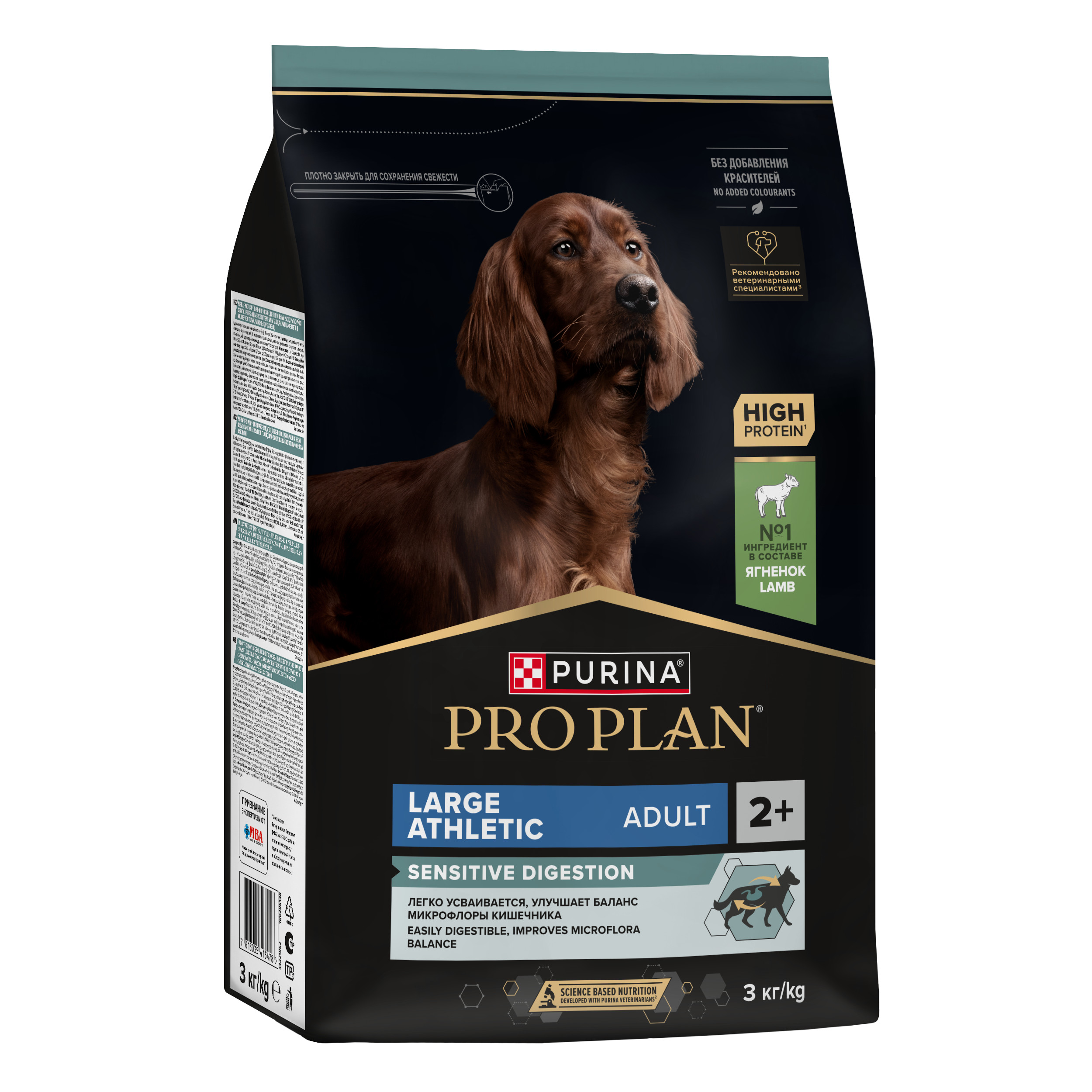 Корм сухой для собак PRO PLAN SENSITIVE DIGESTION 3 кг с ягненком для крупных пород - фото 11