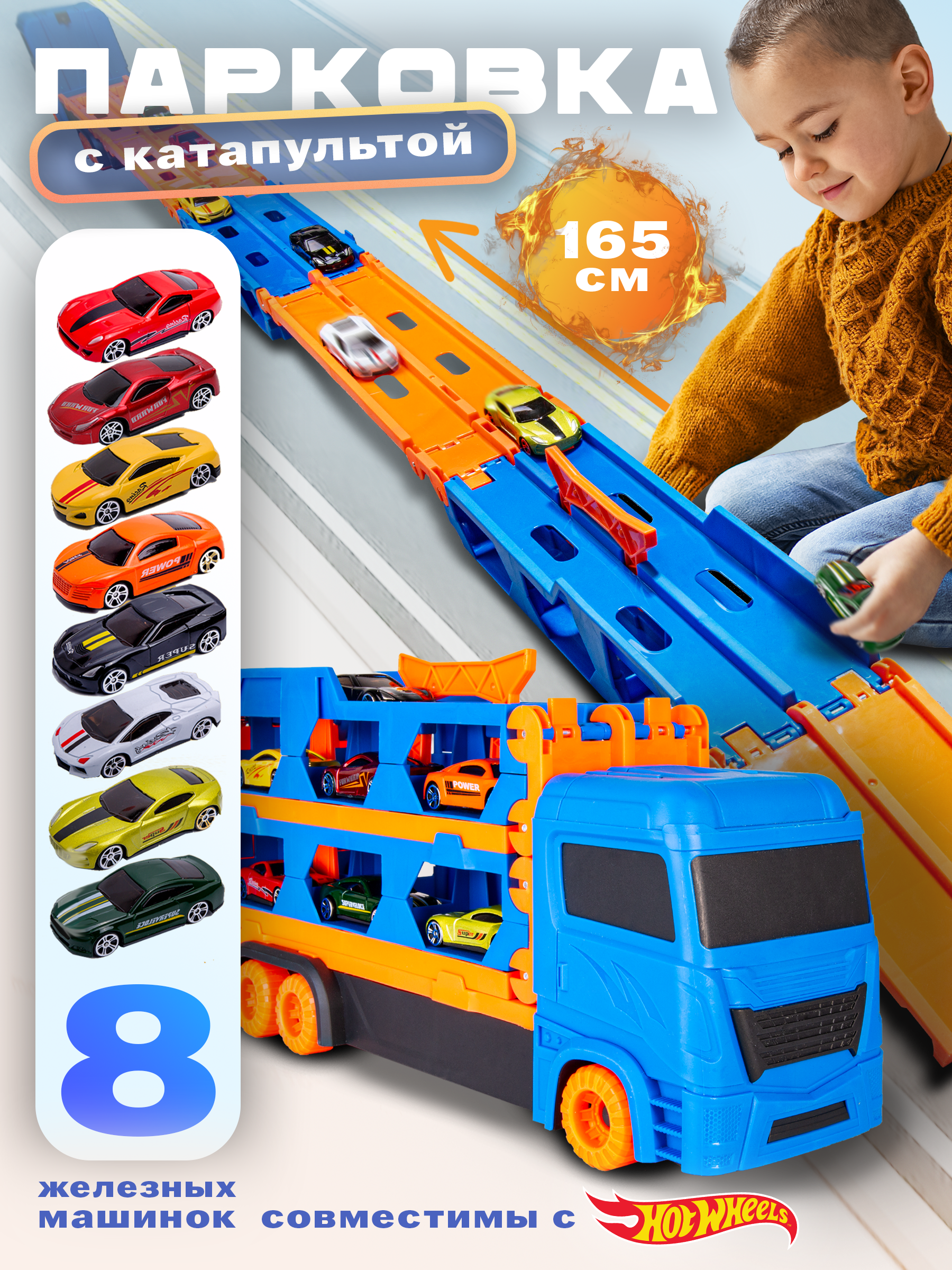 Трек BAZUMI + 8 металлических машинок MH-156/синий - фото 1