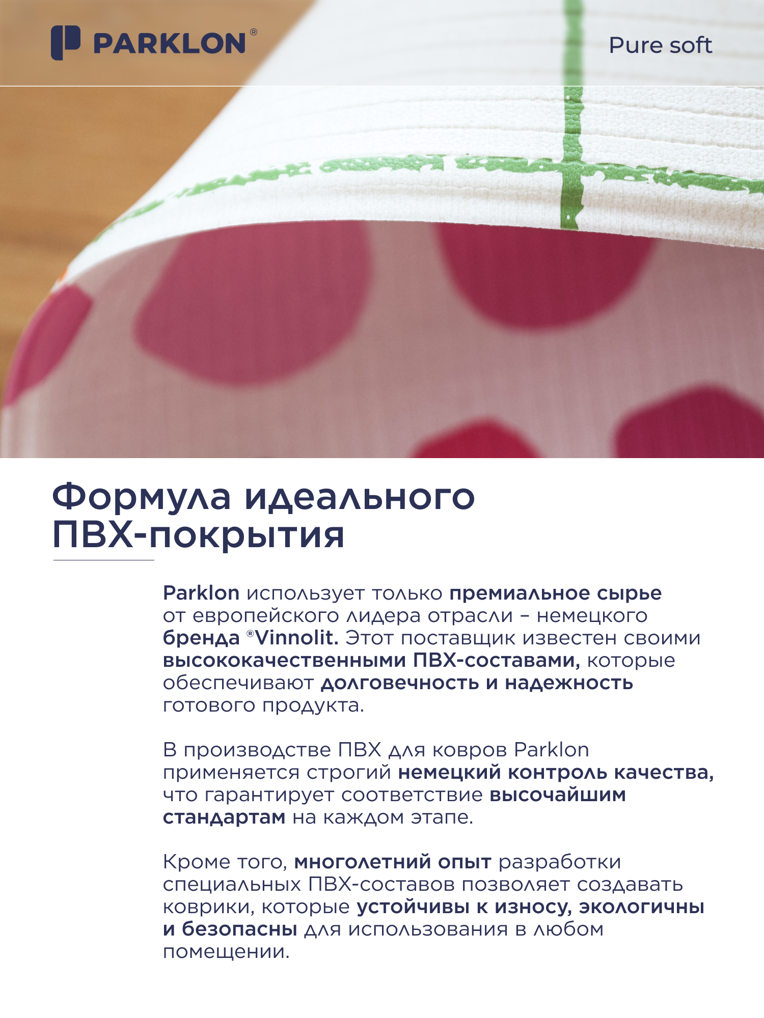 Ковёр Parklon Розовые точки 130 x 190 см - фото 6