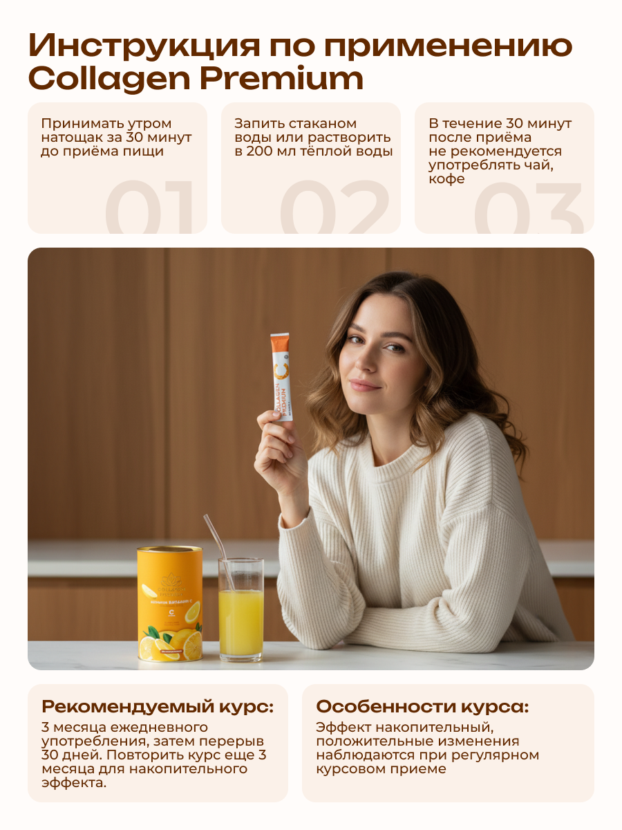Коллаген пищевой в стиках COLLAGEN PREMIUM Витами С - фото 6
