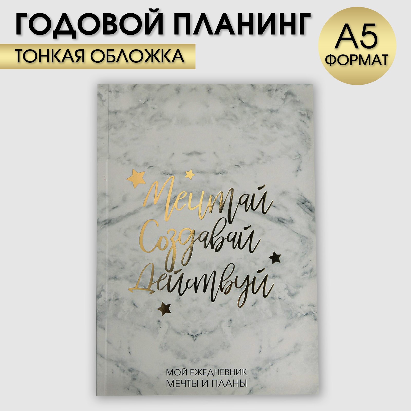 Ежедневник ArtFox 80 лист. - фото 1