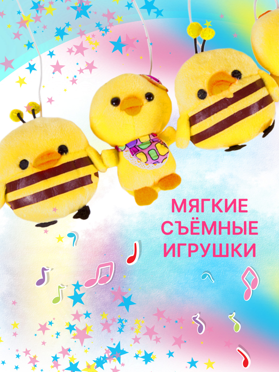 Мобиль Mioshi Пушистые зверята - фото 3