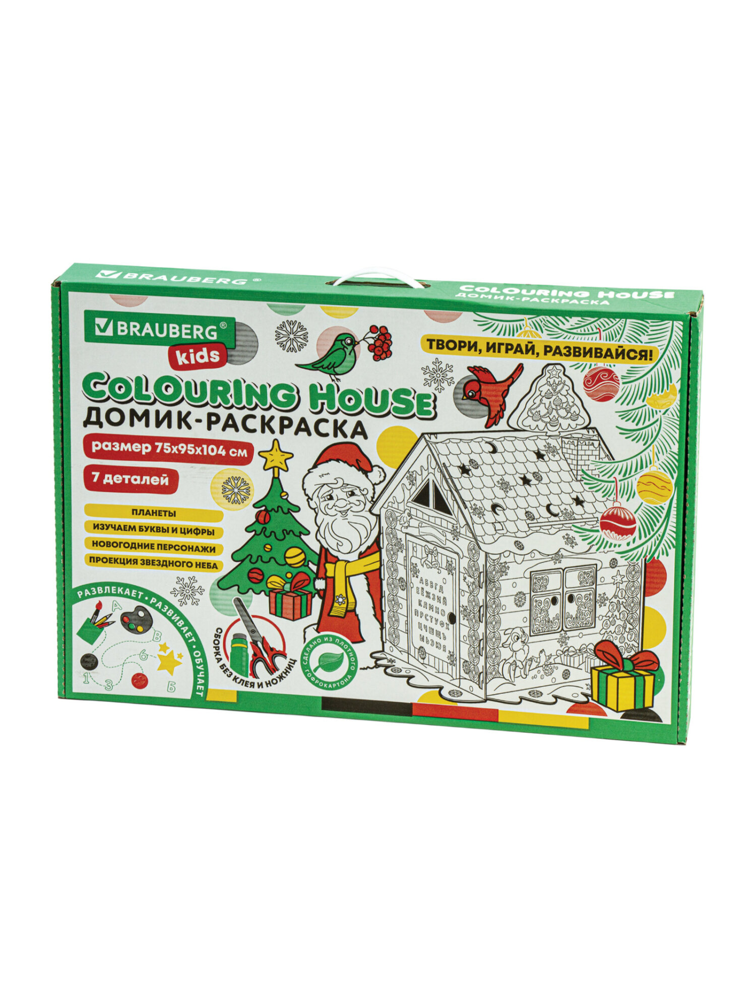 Набор для творчества Brauberg Новогодний Домик-раскраска - фото 13