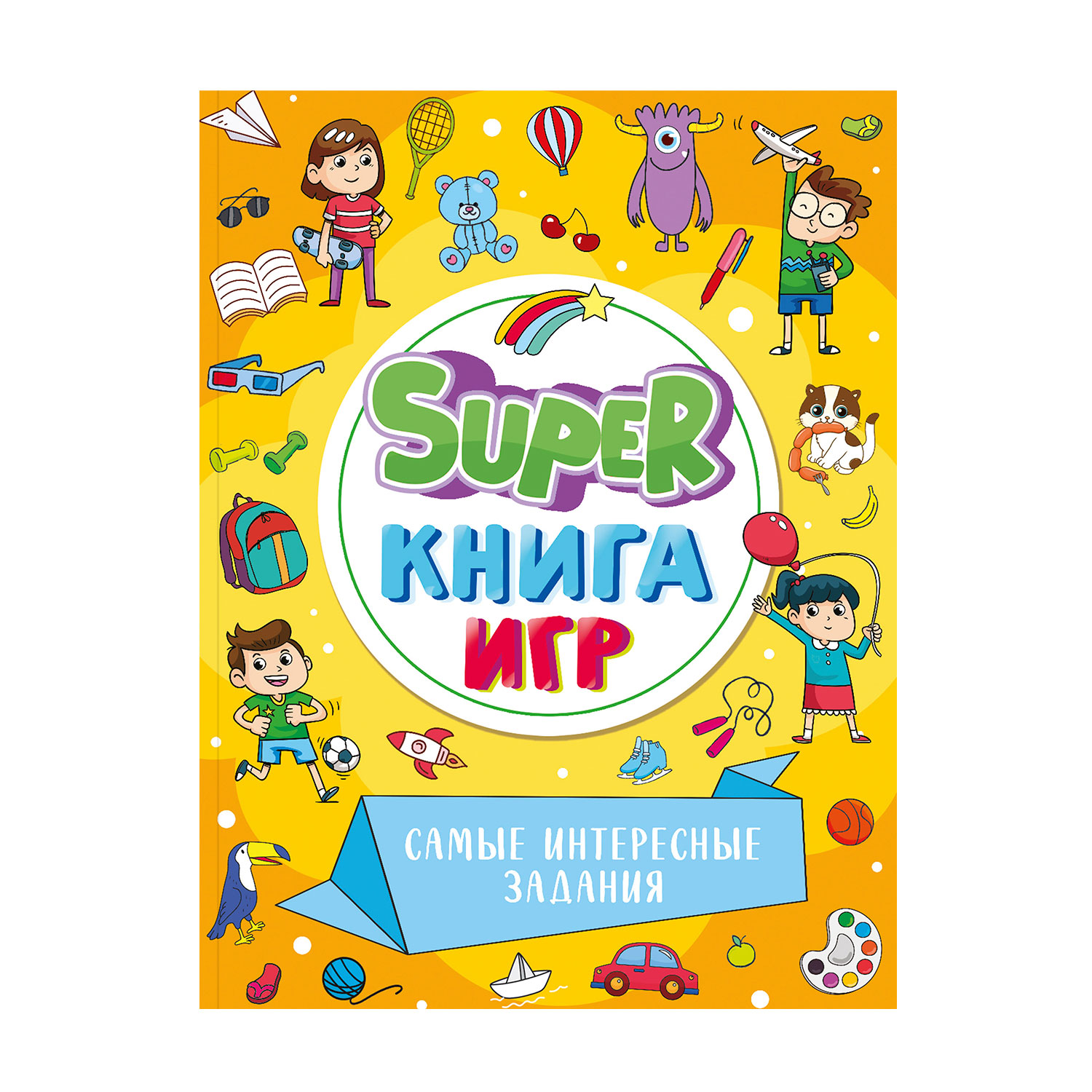 Книга Проф-Пресс Super книга игр. 2 шт. Лучшие игры и головоломки+Самые интересные задания - фото 9
