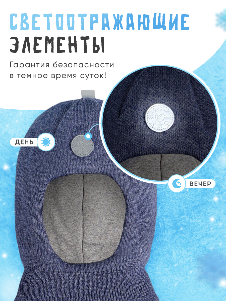 Шапка ПриКиндер U-W_231499 Цвет: Джинса - фото 4