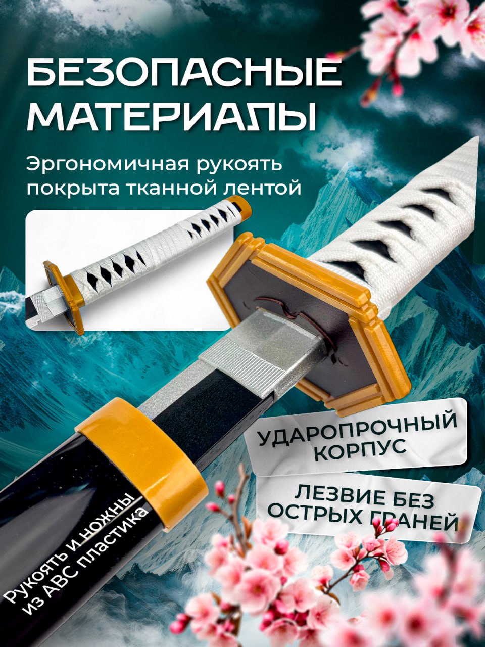 Катана MagicStyle - фото 3