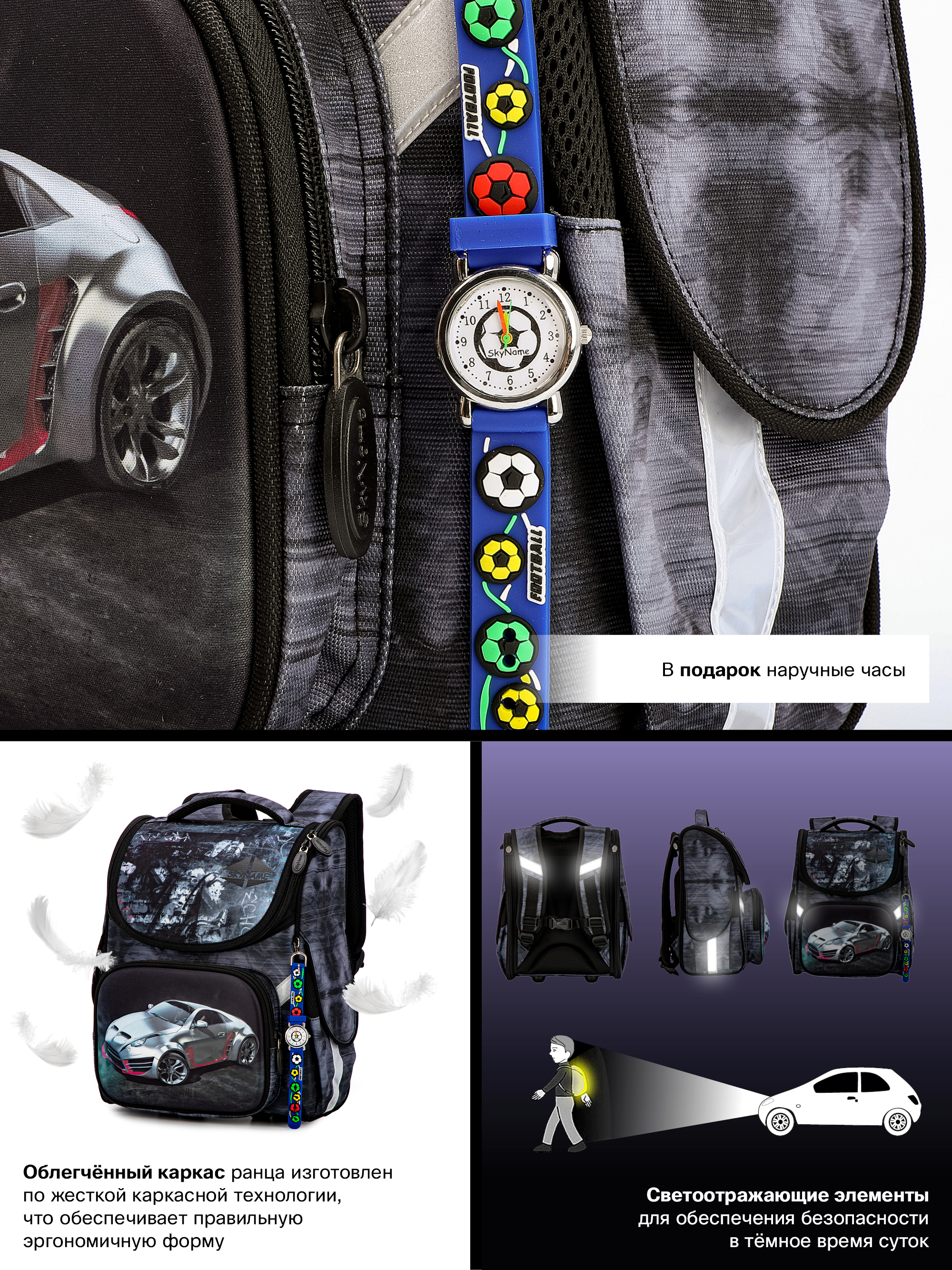 Ранец SkyName - фото 11