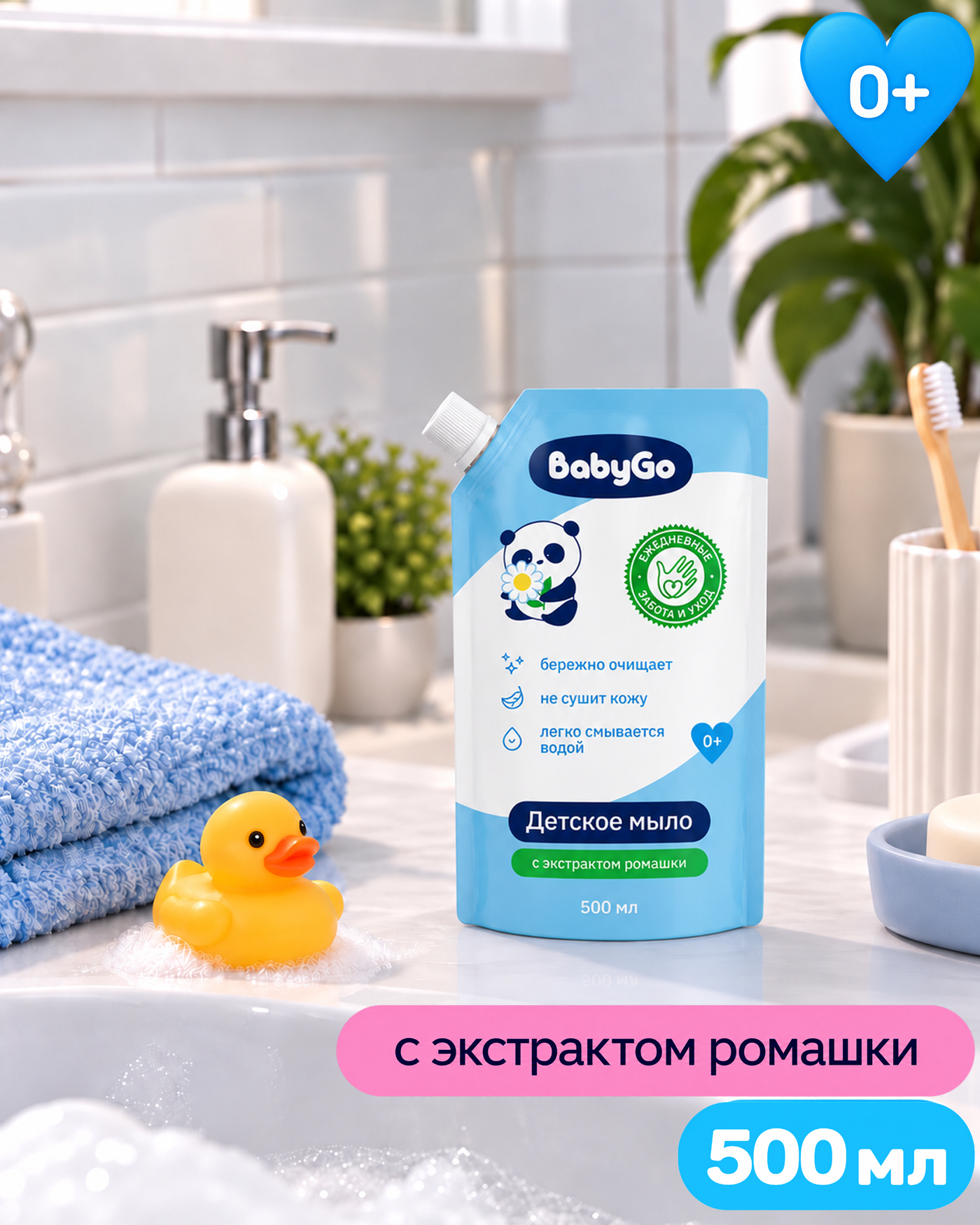 Мыло жидкое BabyGo Ромашка 500 мл - фото 2