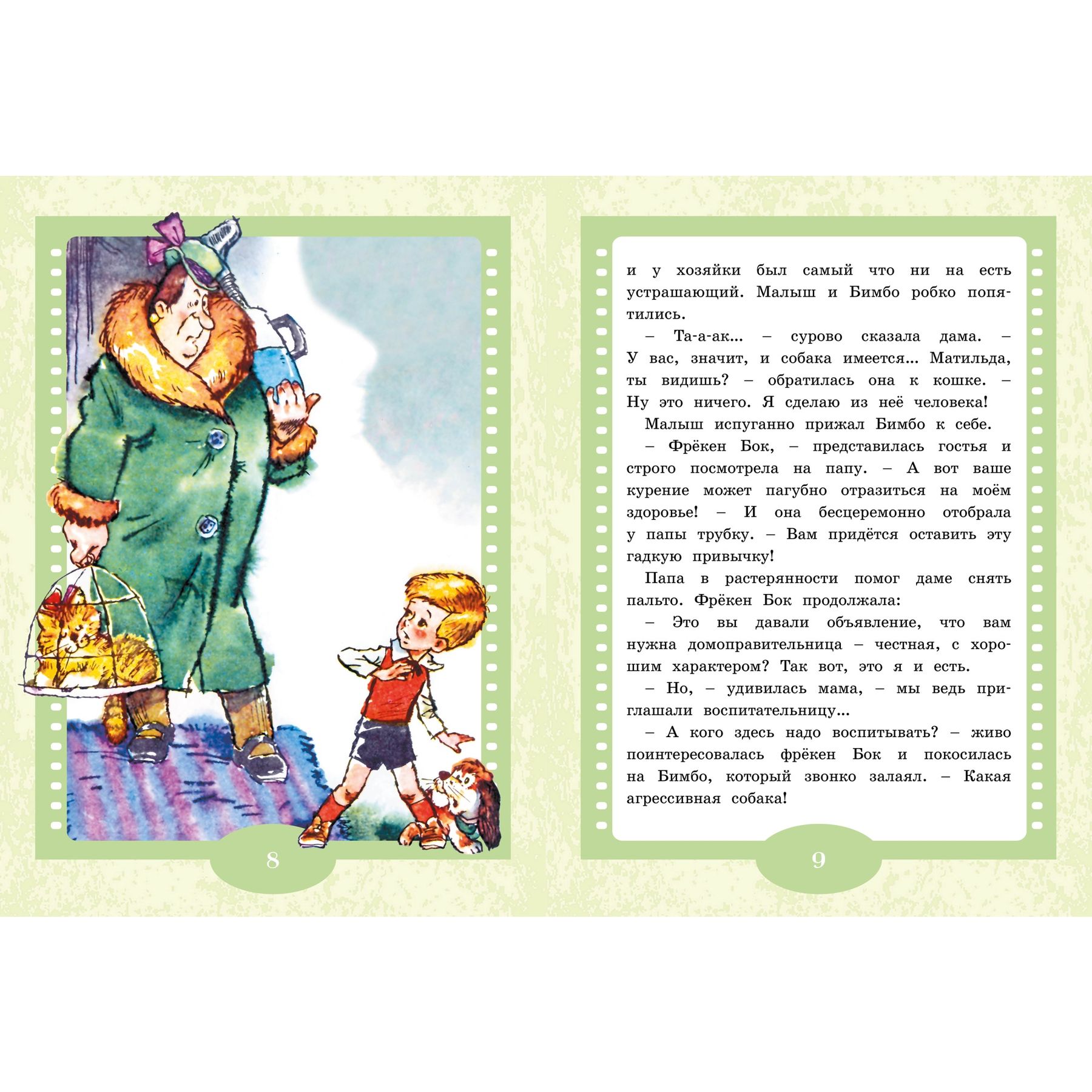 Книга Махаон Детская художественная литература - фото 2