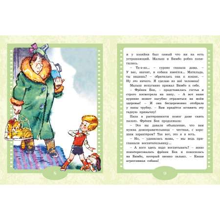 Книга Махаон Детская художественная литература
