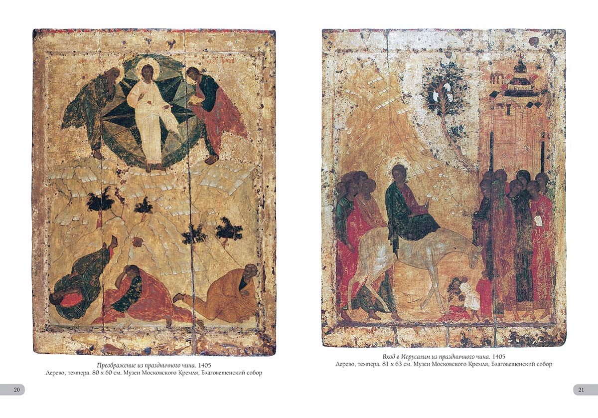 Книга Белый город Андрей Рублев. Лучшие иконы - фото 6