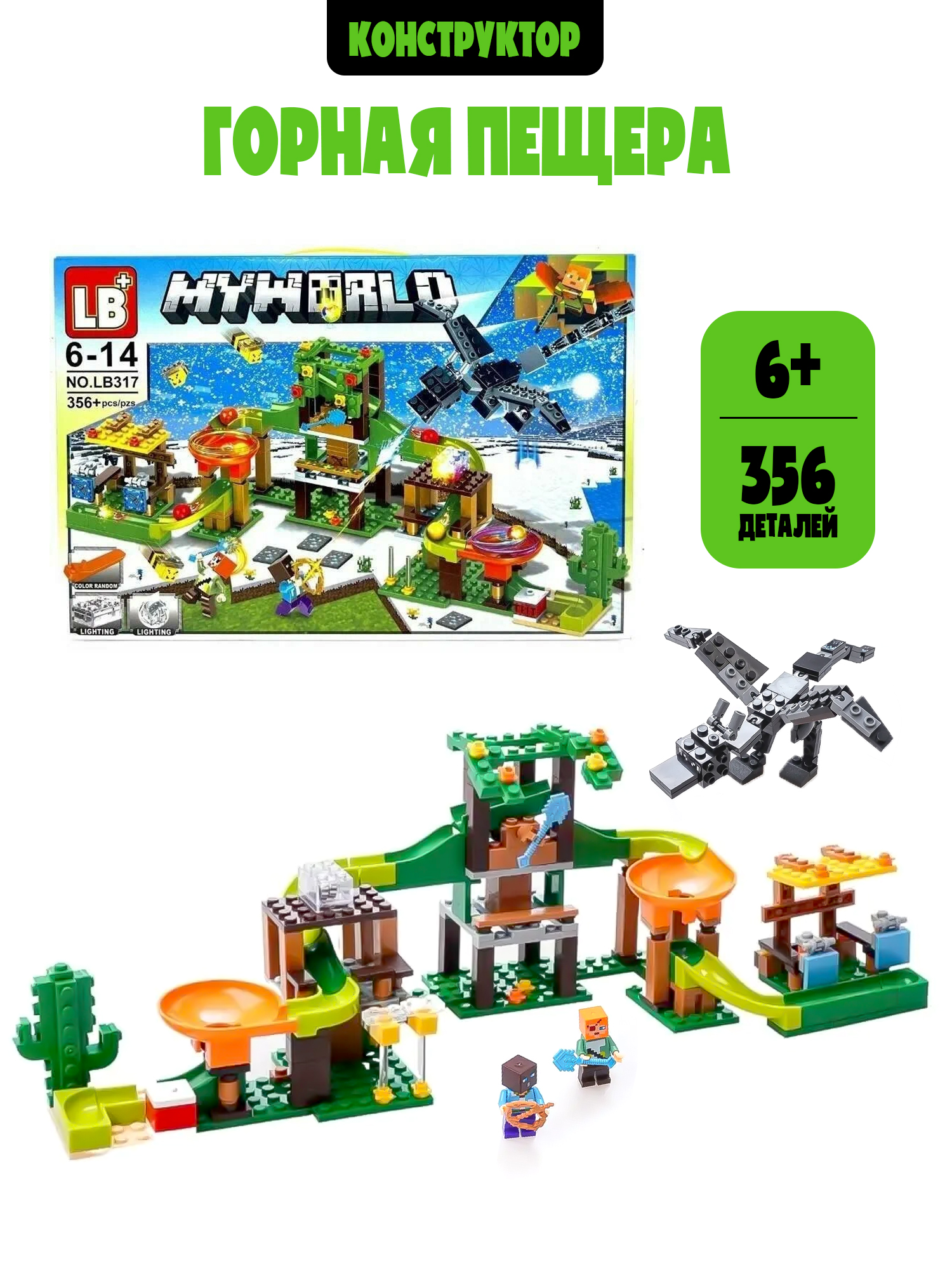 Конструктор Madliani 356 дет. - фото 1