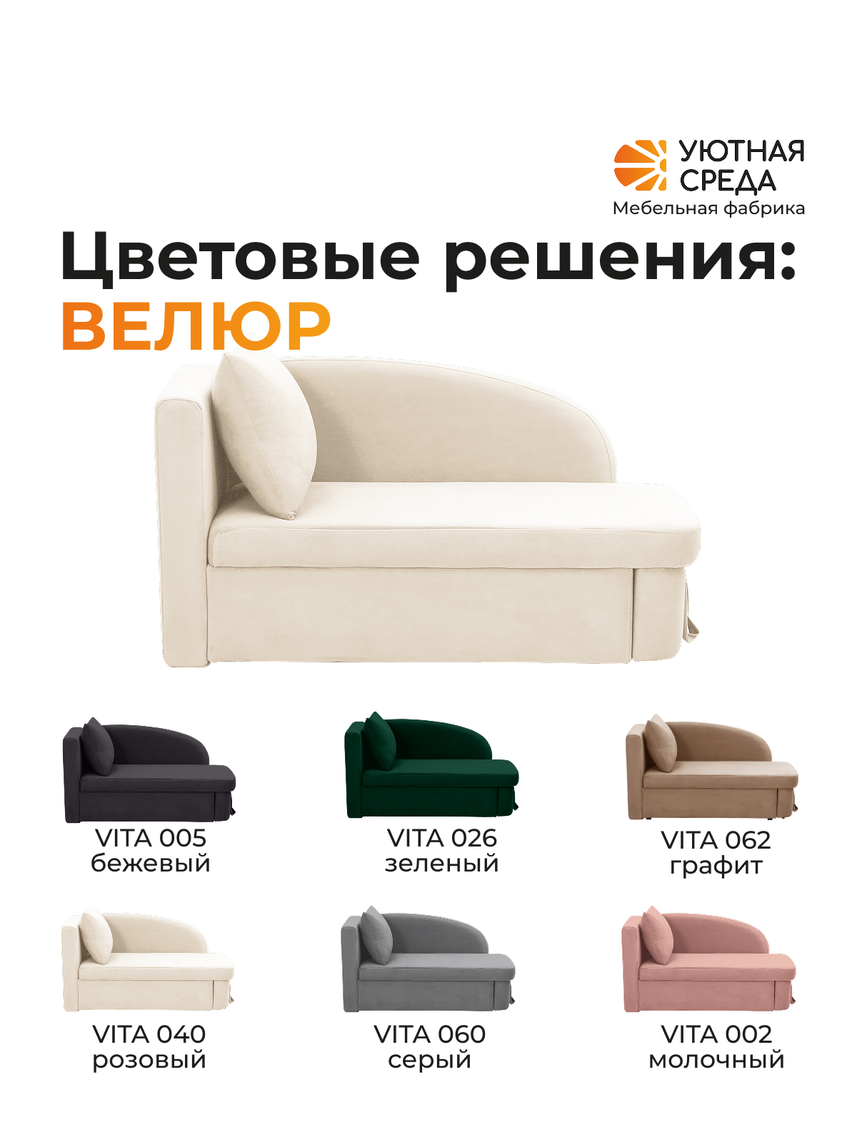 Диван Уютная среда Д100 бежевый - фото 18